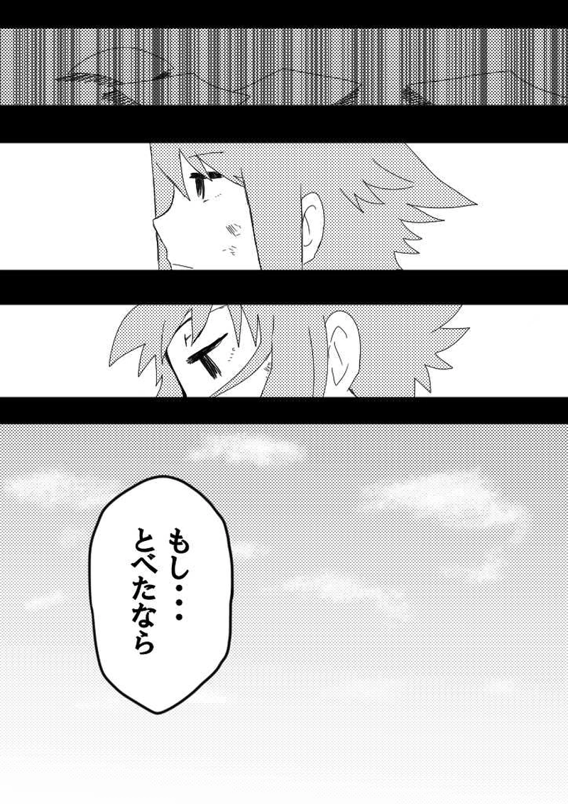 17話　後悔先に立たず