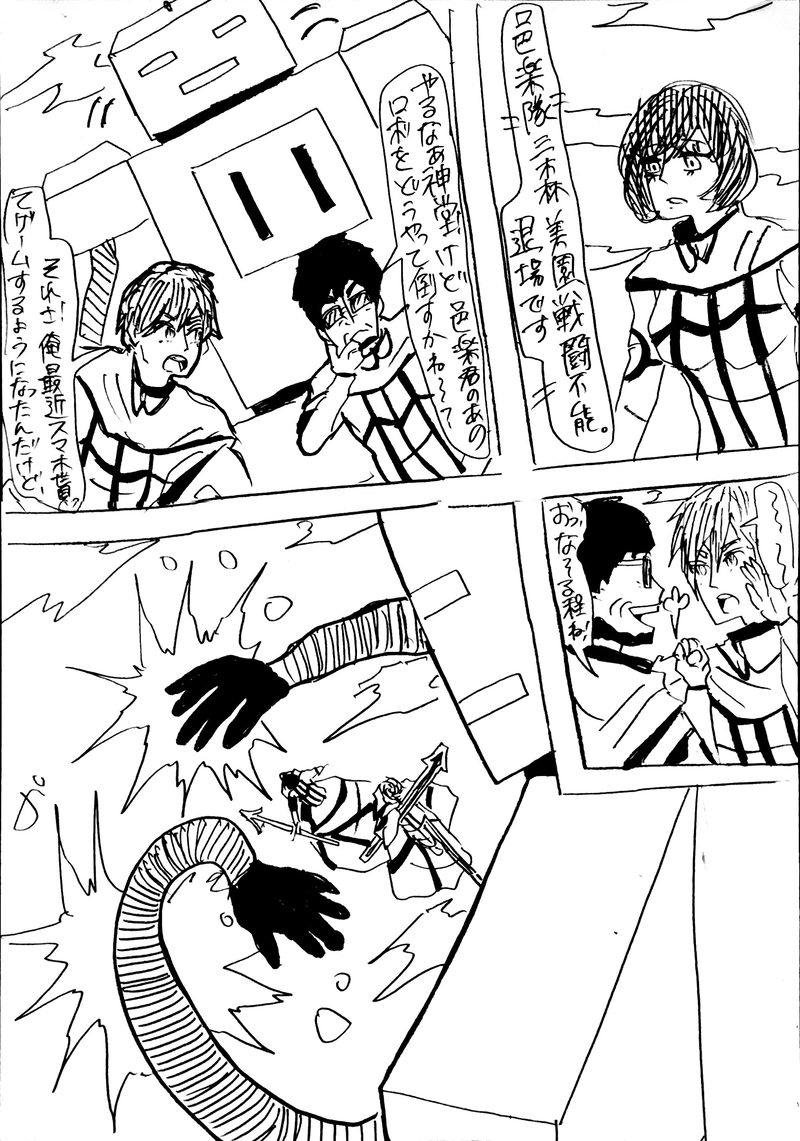 No.25：邑楽隊vs横田隊Ⅱ