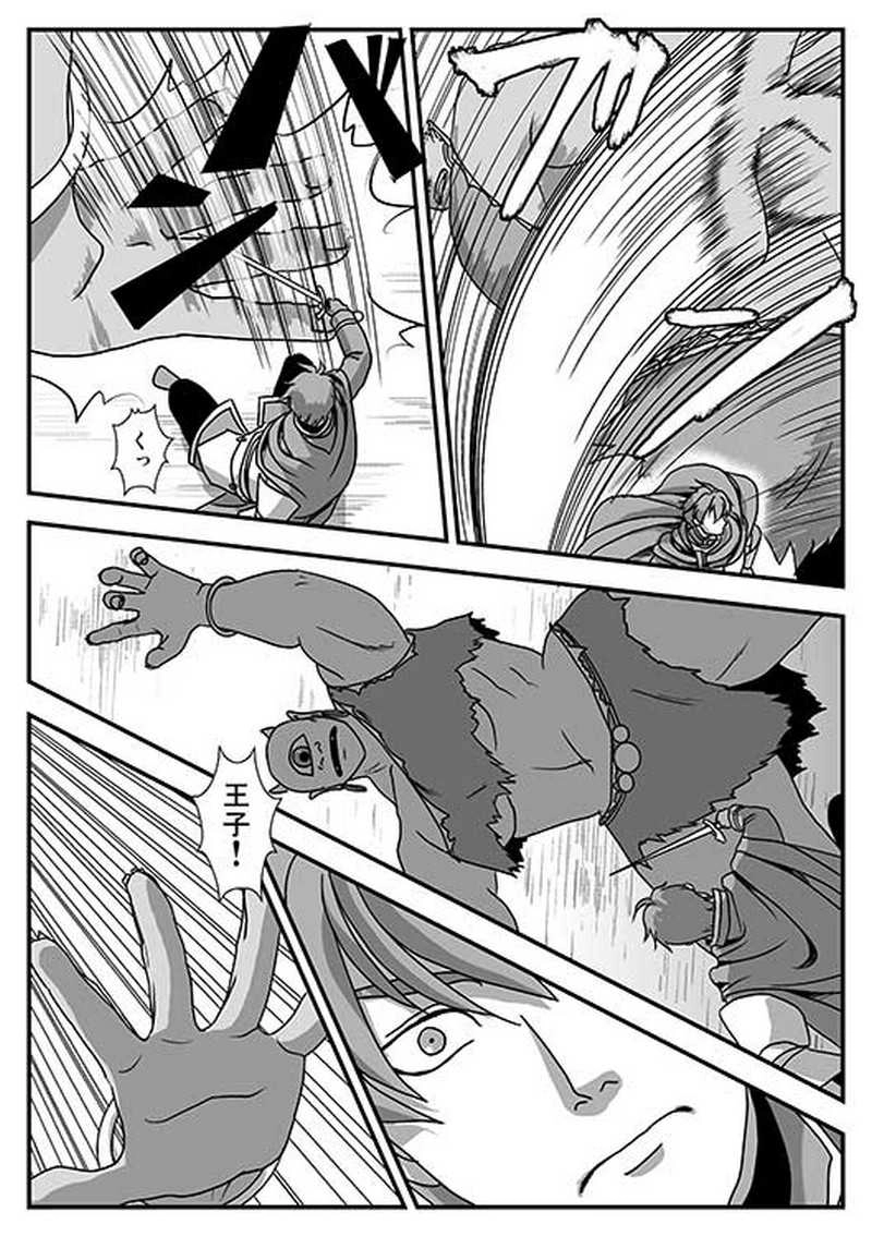 Ｉ．勇者の物語　第２章「転機」－２