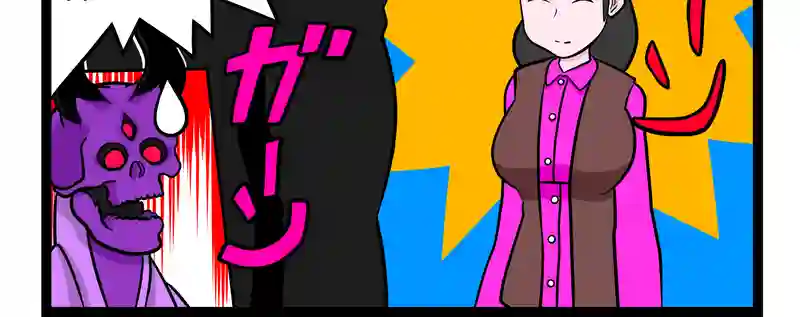 ご近所さん