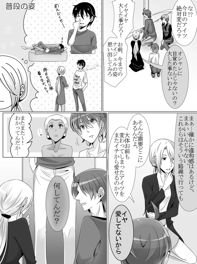 Ep.8「ビューティフルドリームステージ」①