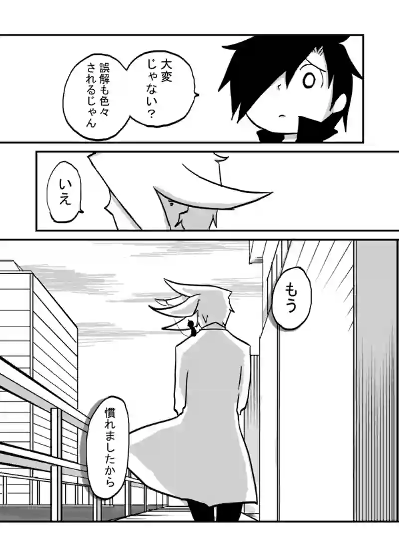 １０４話：献身の男