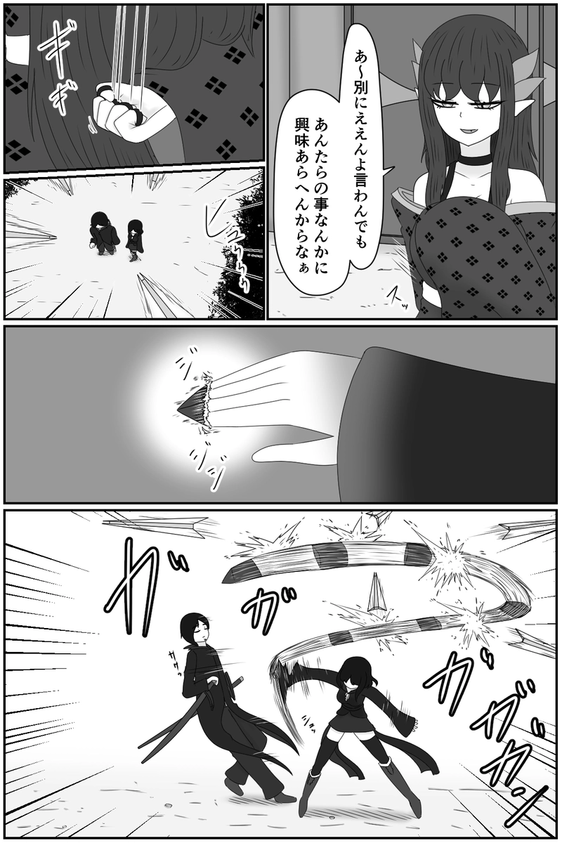 第九章：忠実な欲望と終わりの輪廻(１２)