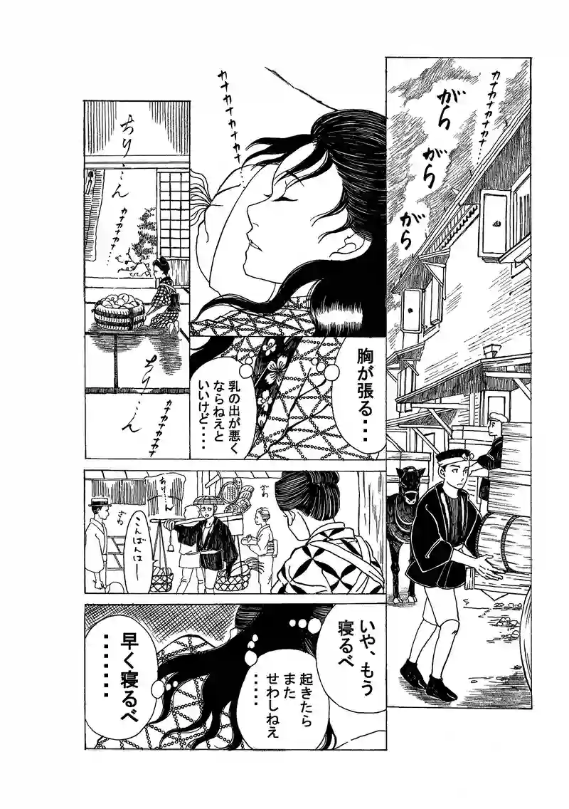 第三百三十二話　花巻鍛冶町の夕べ。
