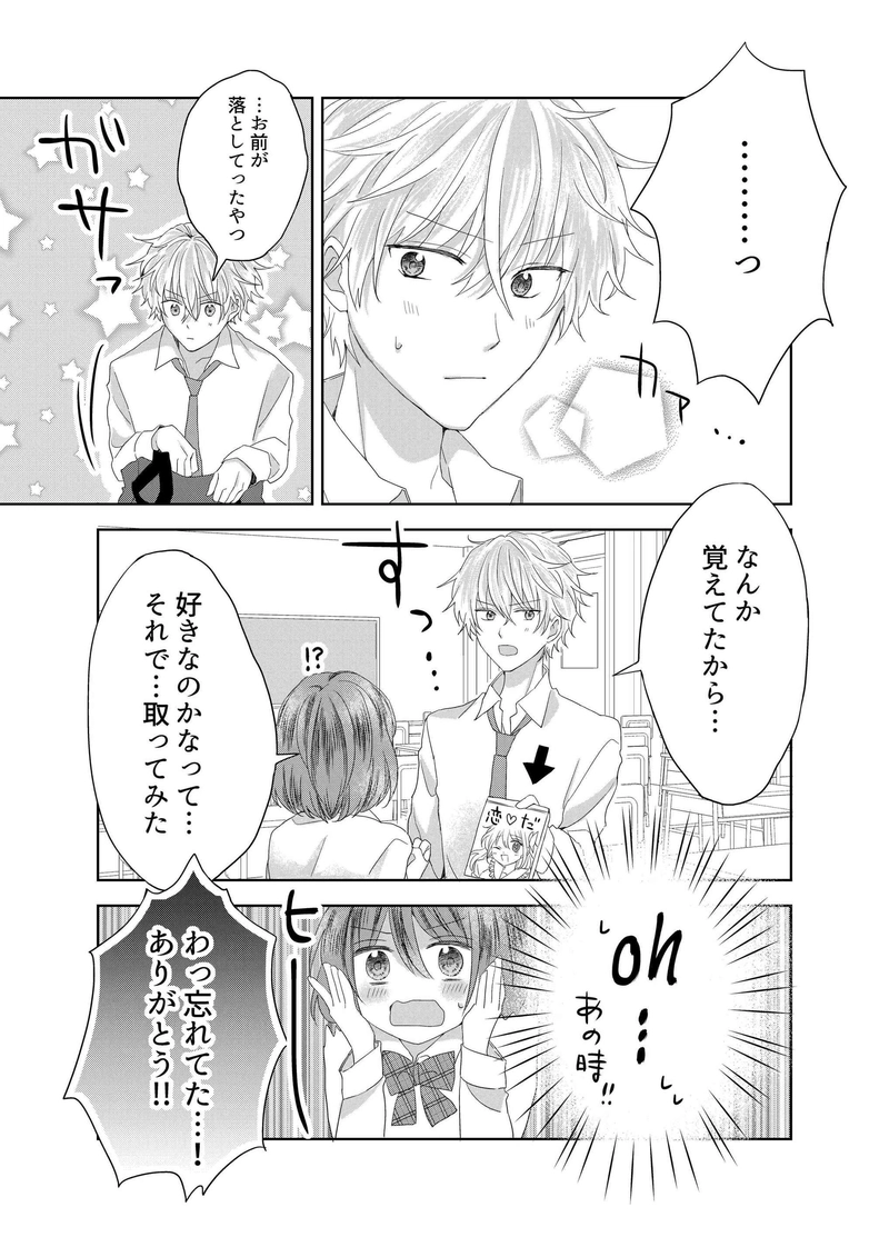 夢見る少女でいいですか