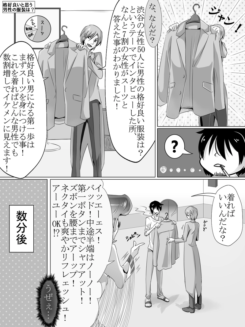 Ep.8「ビューティフルドリームステージ」①