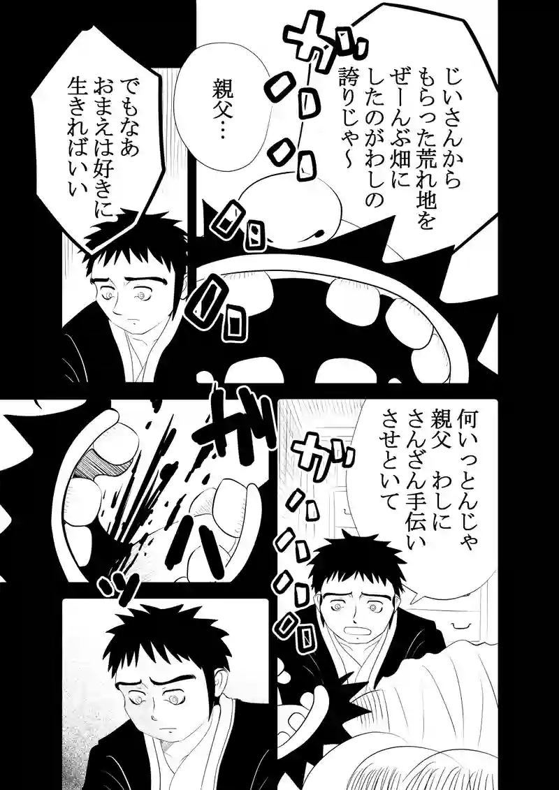 前編