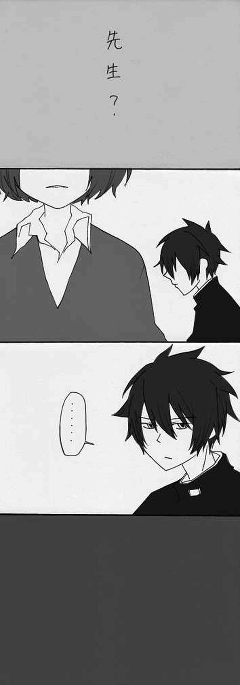 屋上へ行く：第１３話『浮上』