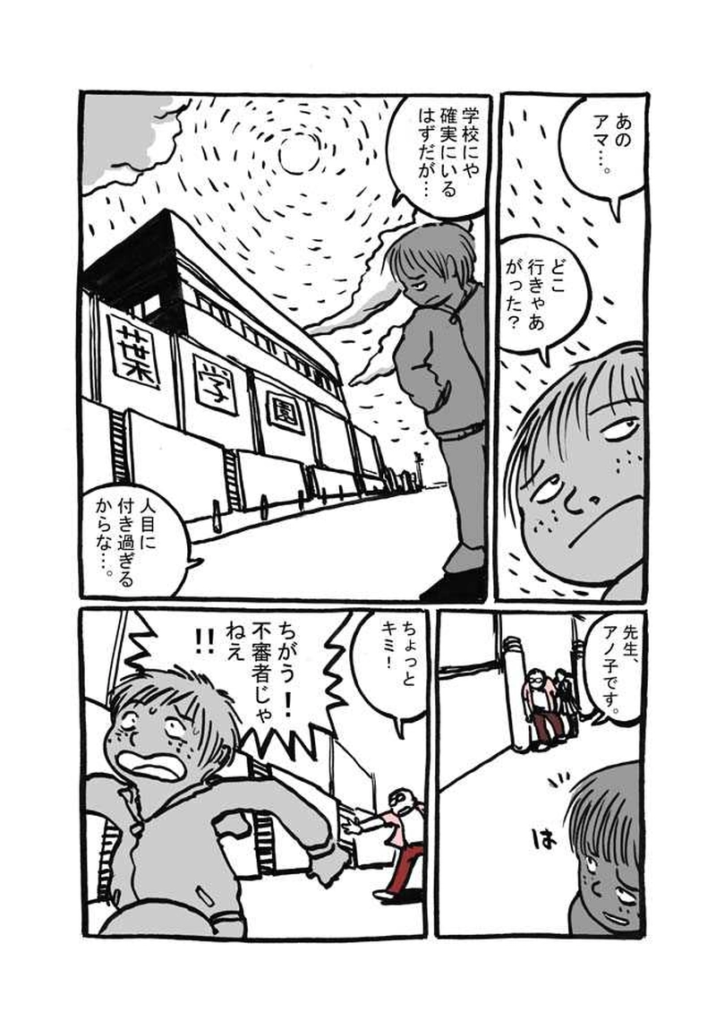 七話目「Ｂ宇宙」