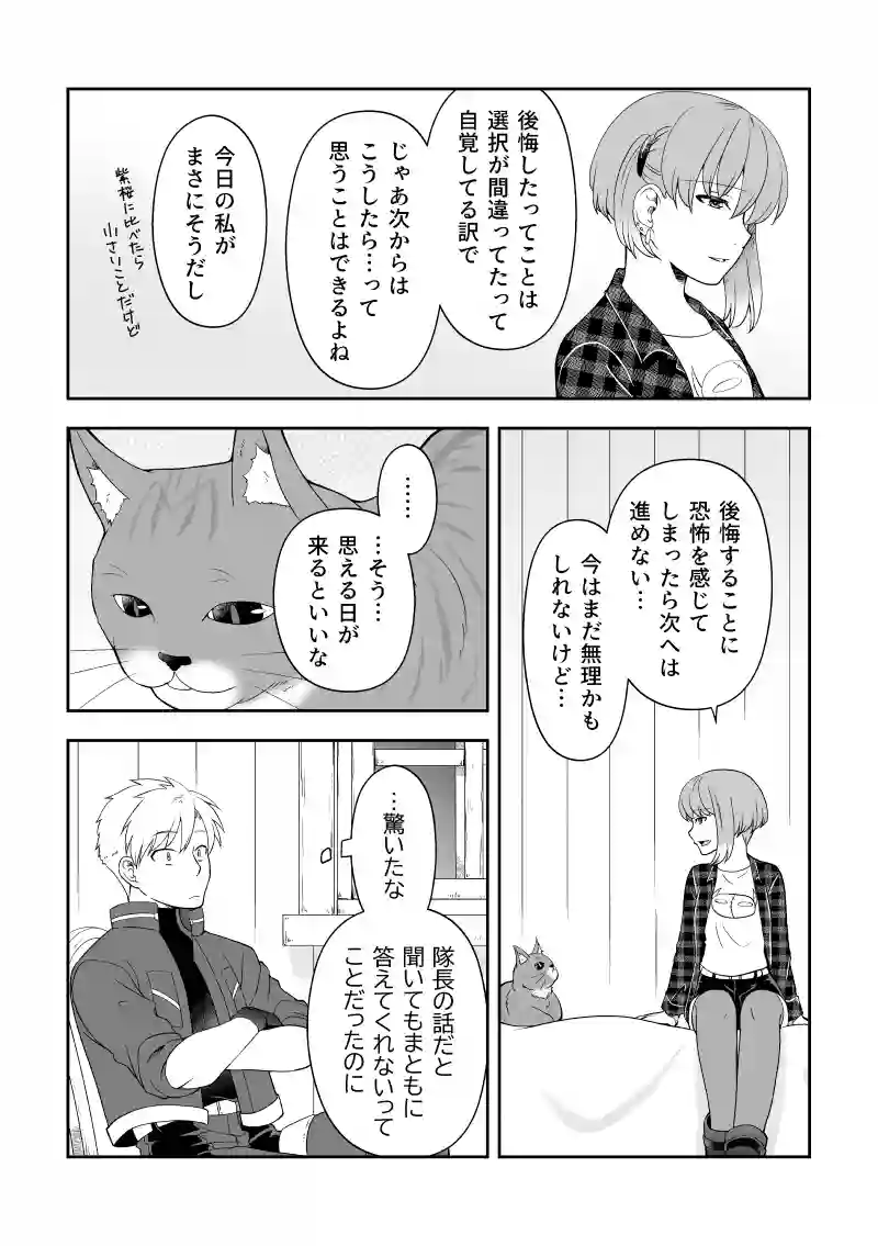 ep.8「魔法特訓だ！①」