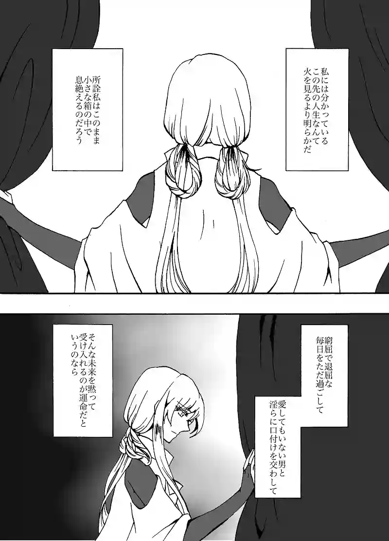 雨色の乙女の肖像