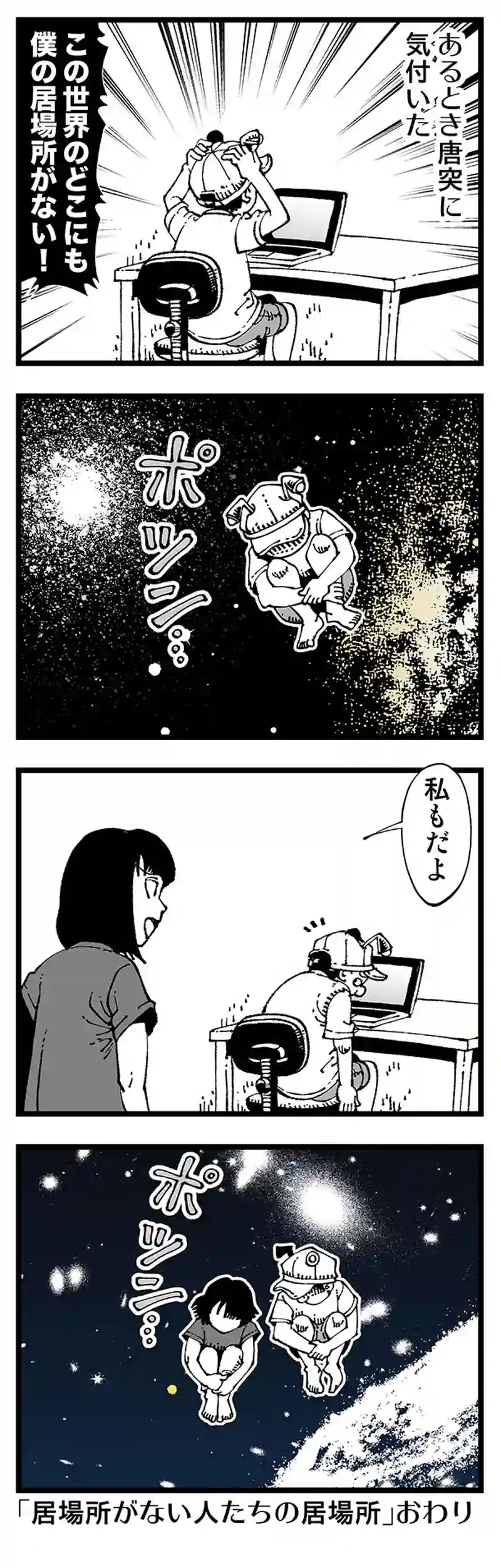 【普通】似た者同士