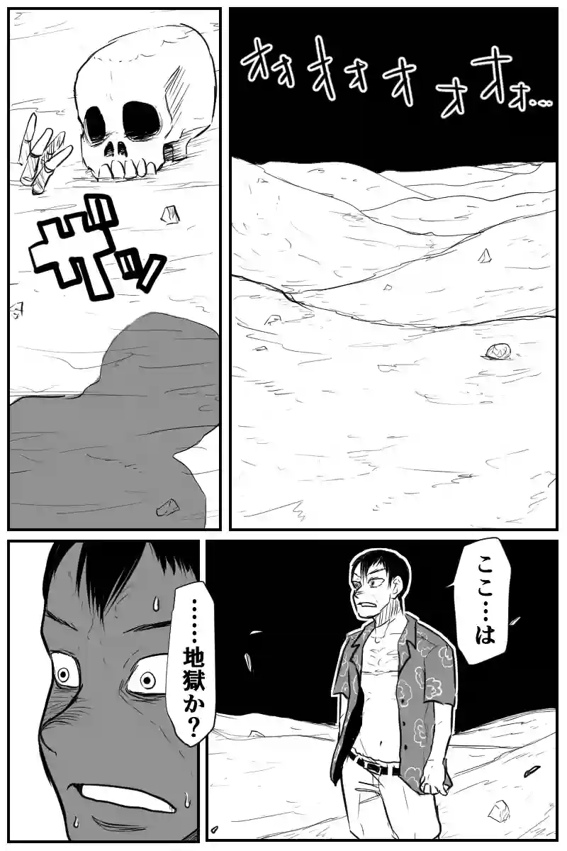 第二十八話Ａパート