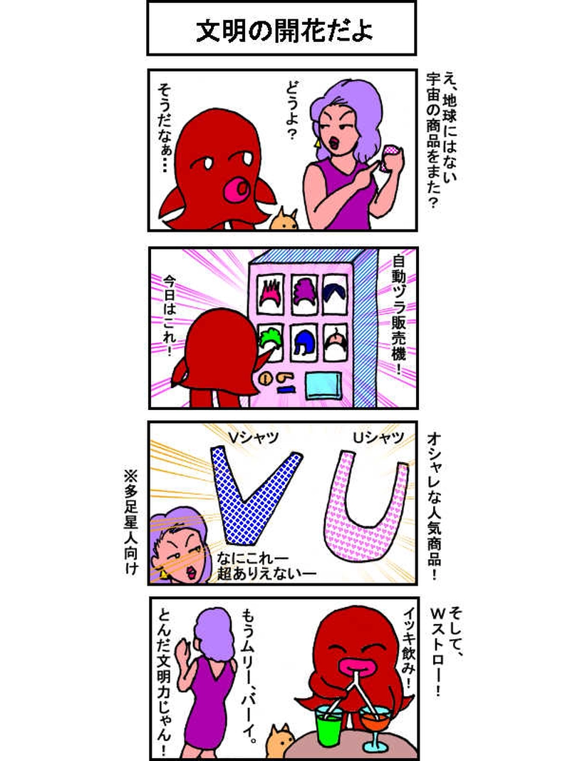 海の生き物的「宇宙人」！　その10