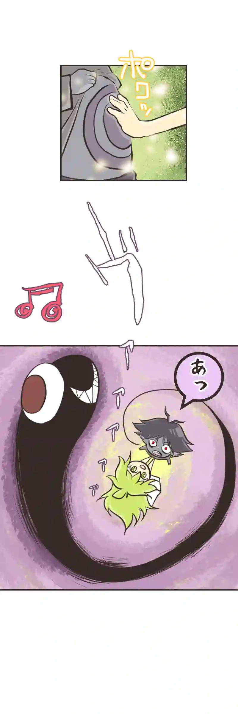 ゆりかご(２)後編