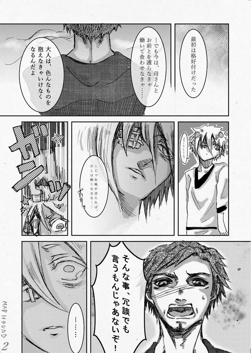 短編『煙草』(5P+α)