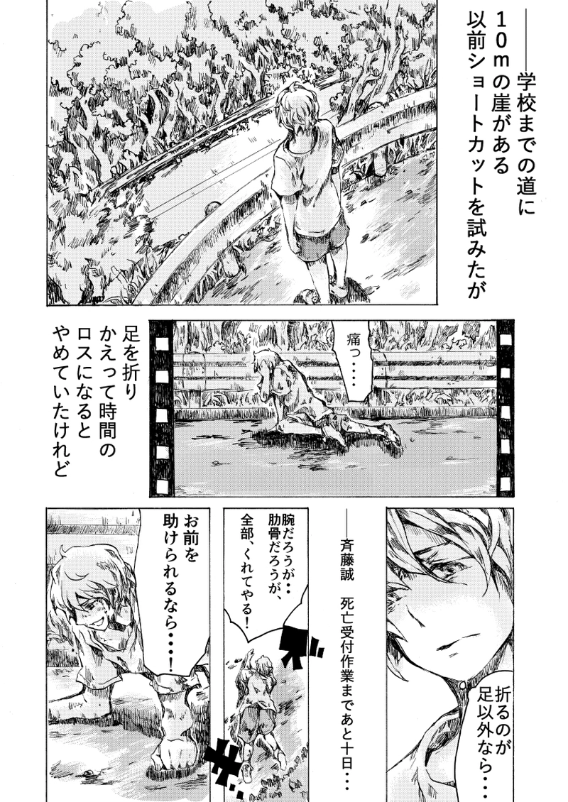 108年走馬灯人生②