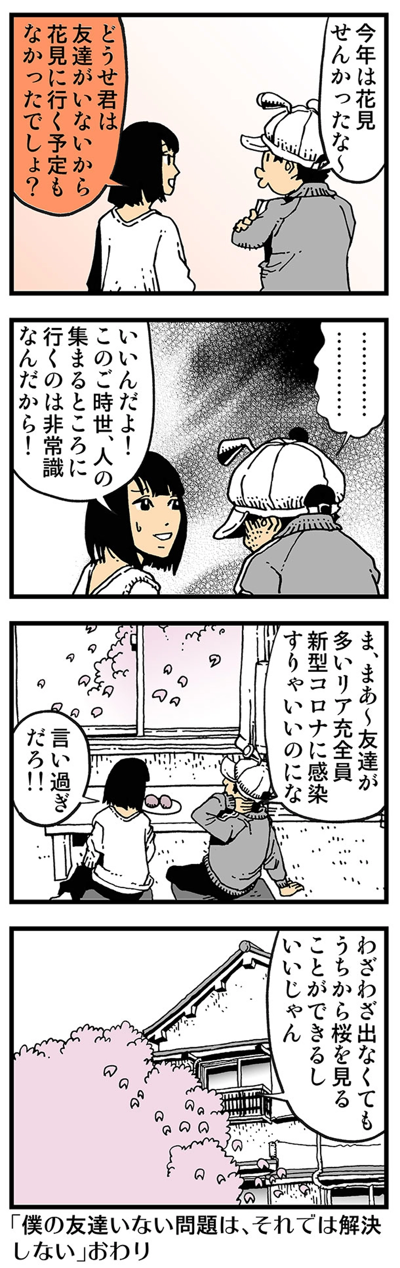 1~58話まで