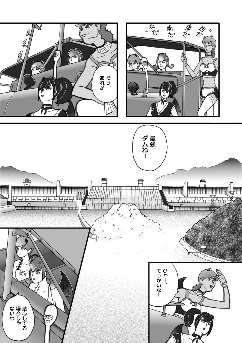 魔界の黙示録（３）