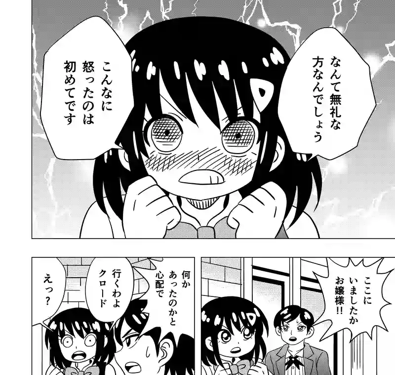 琴音さまの屈辱