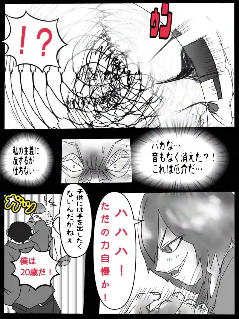 第九話　多和の世界