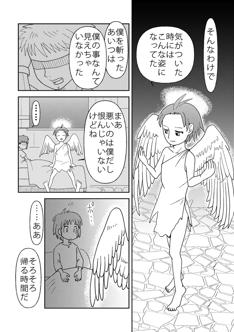 カサンドラ外伝２