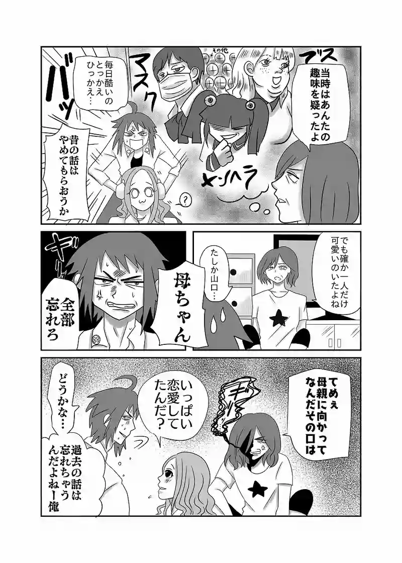 24話「光、帰省」