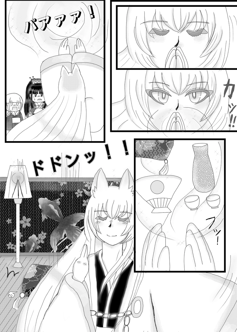 第5話 人間と妖②