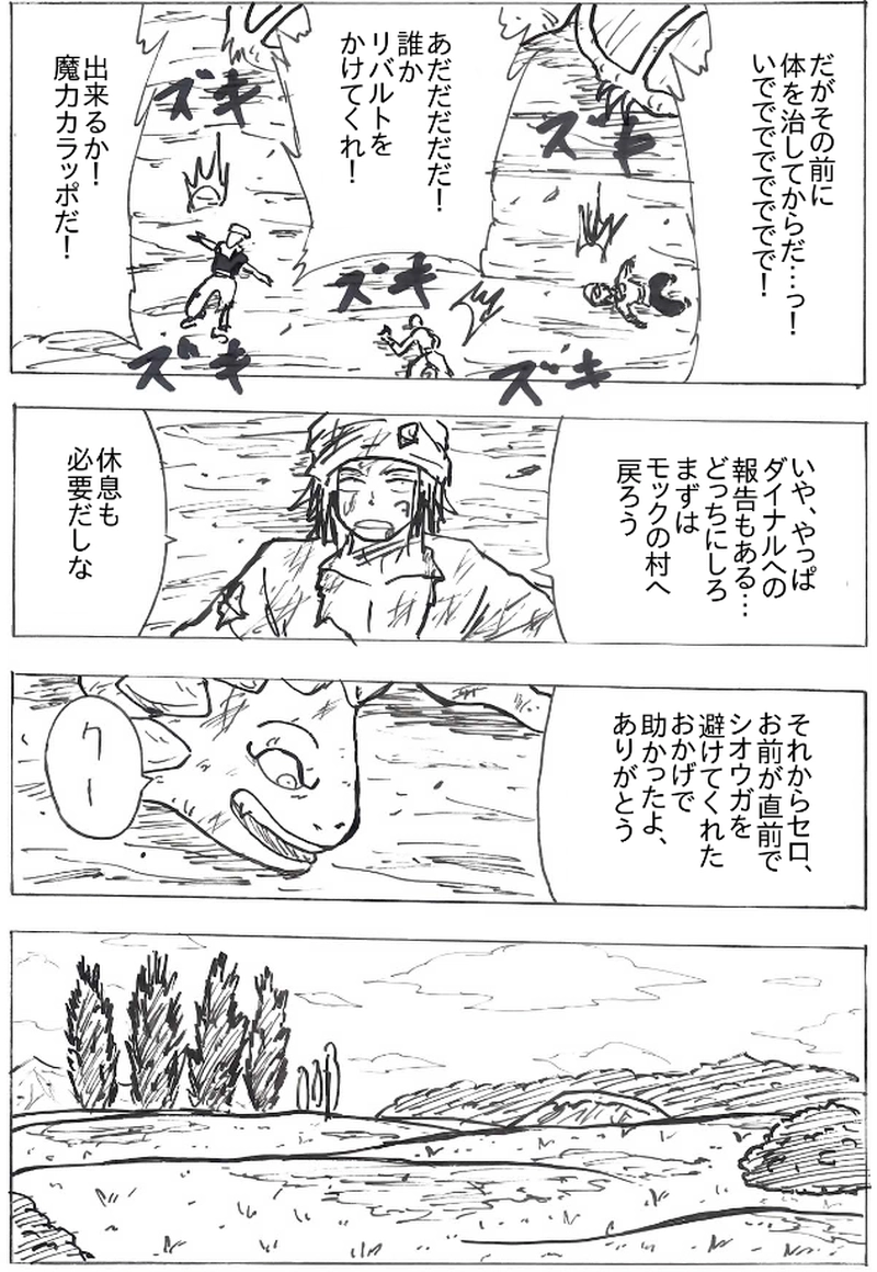 第５９話　教祖の謎