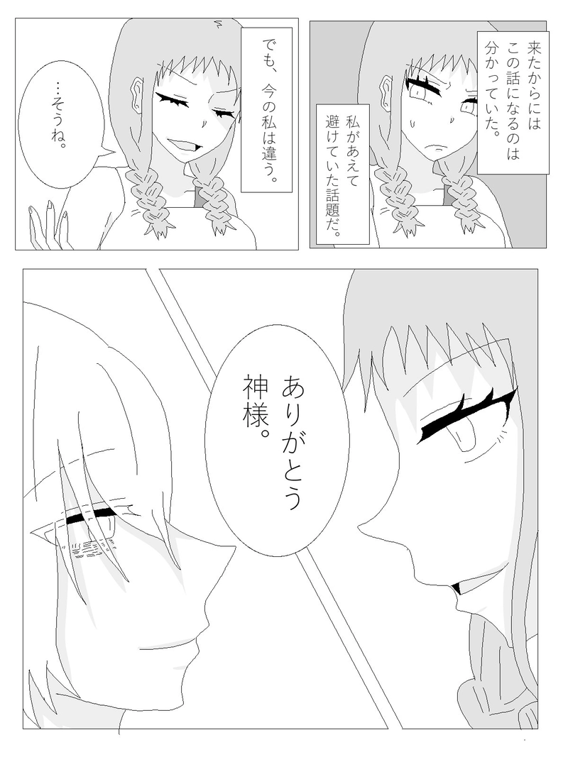 10.想定外の想定内