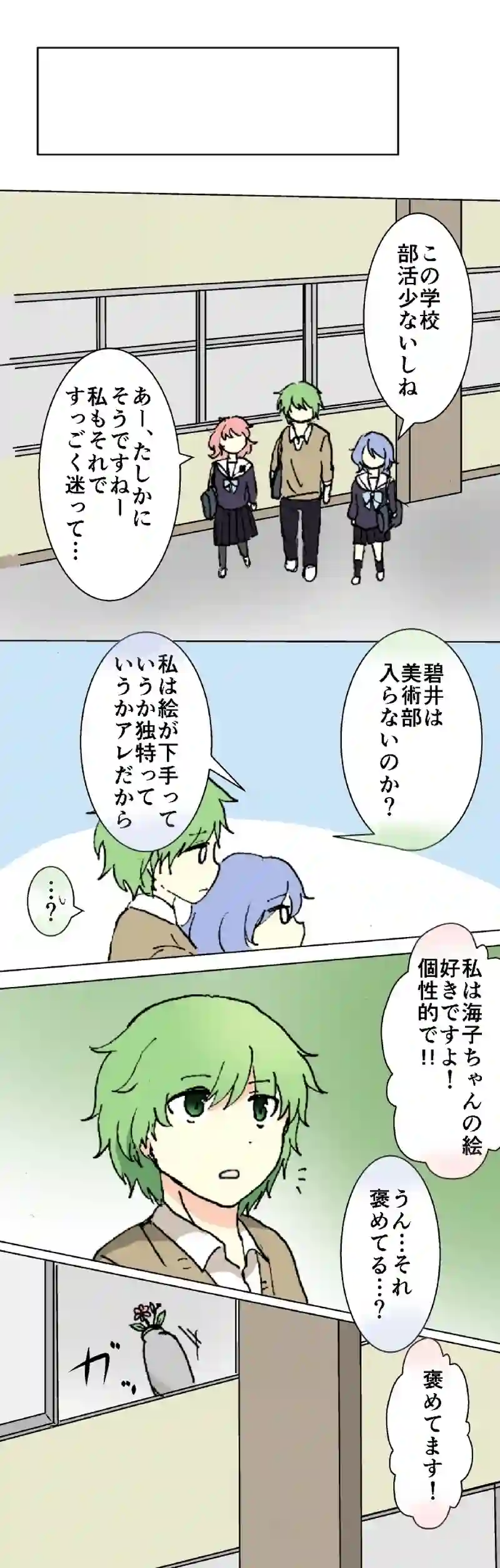 41話　母の言葉・上