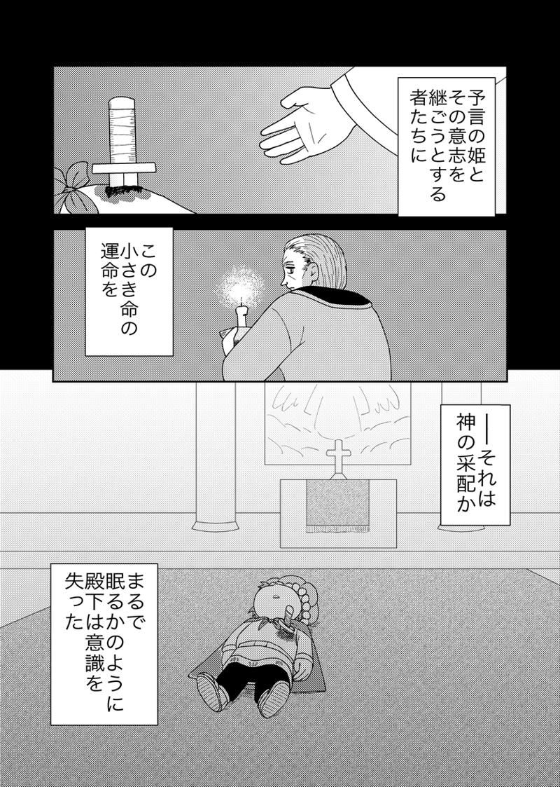 カサンドラ外伝１