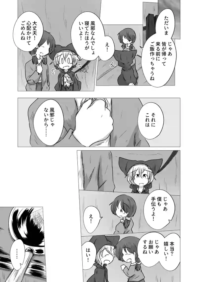_17 陽だまり