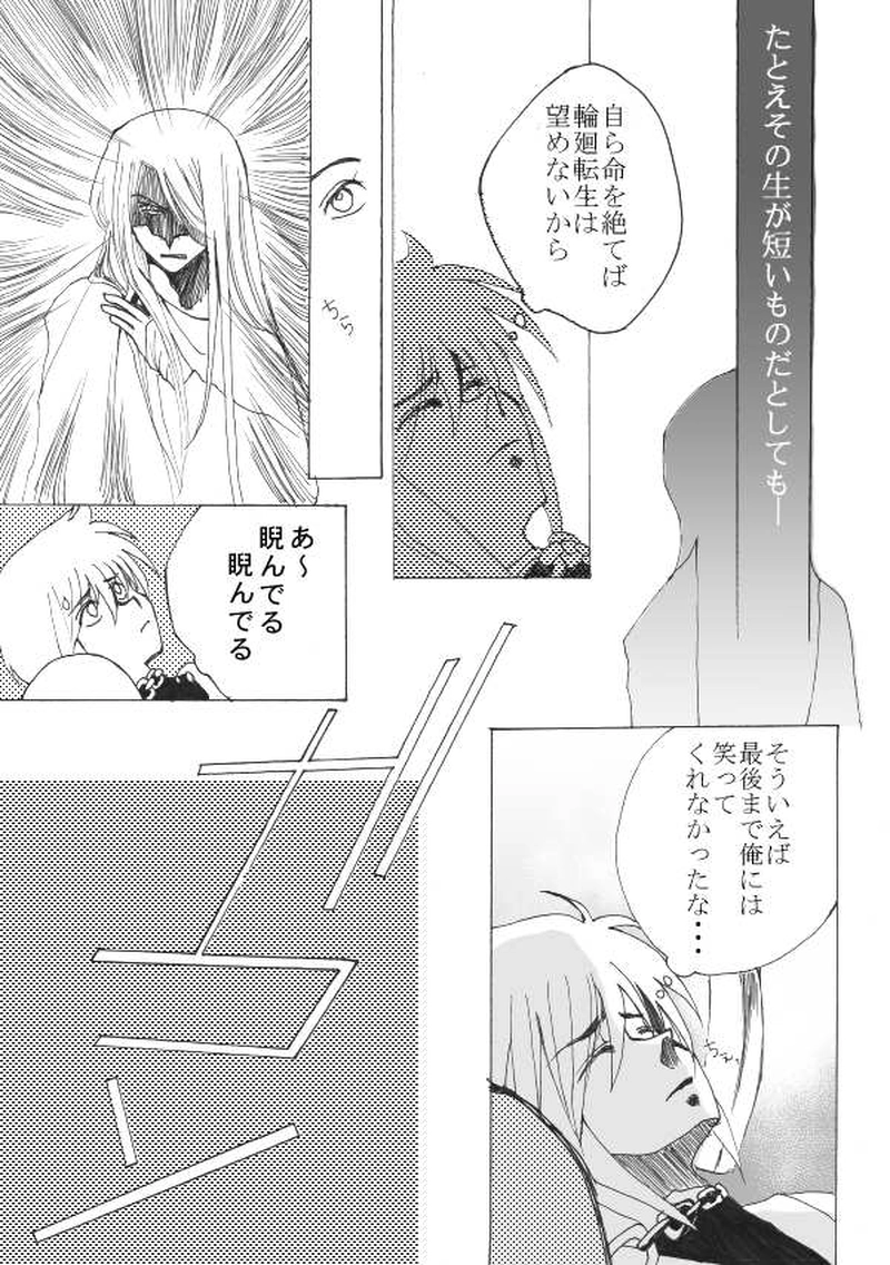 玉の緒・大江山編７話目。（完結）