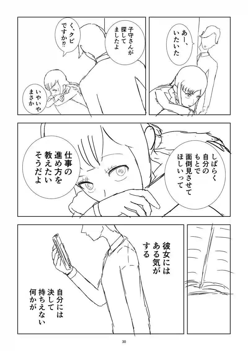 新入社員