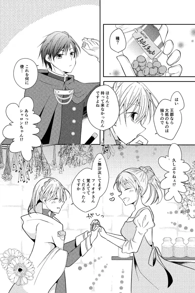 #3 北