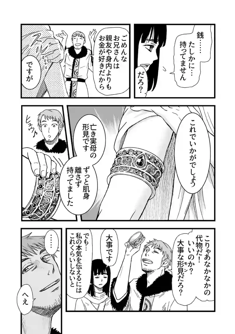 穿と玉（3）