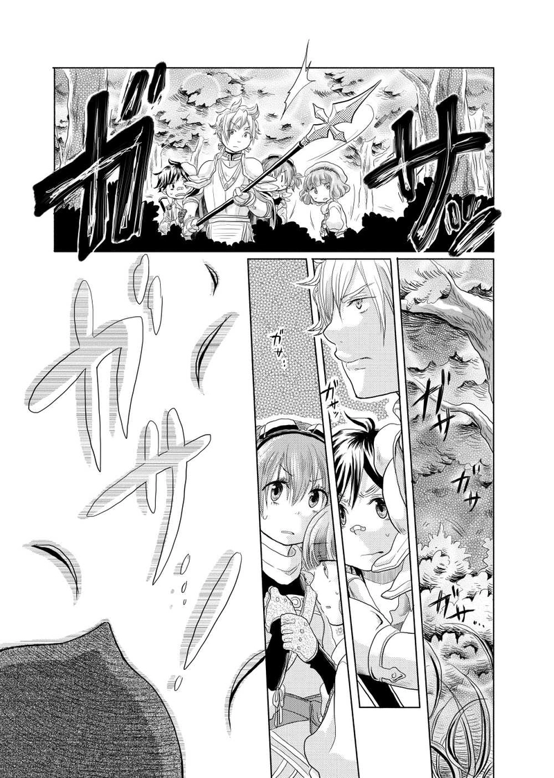 扉の向こうへ・前編