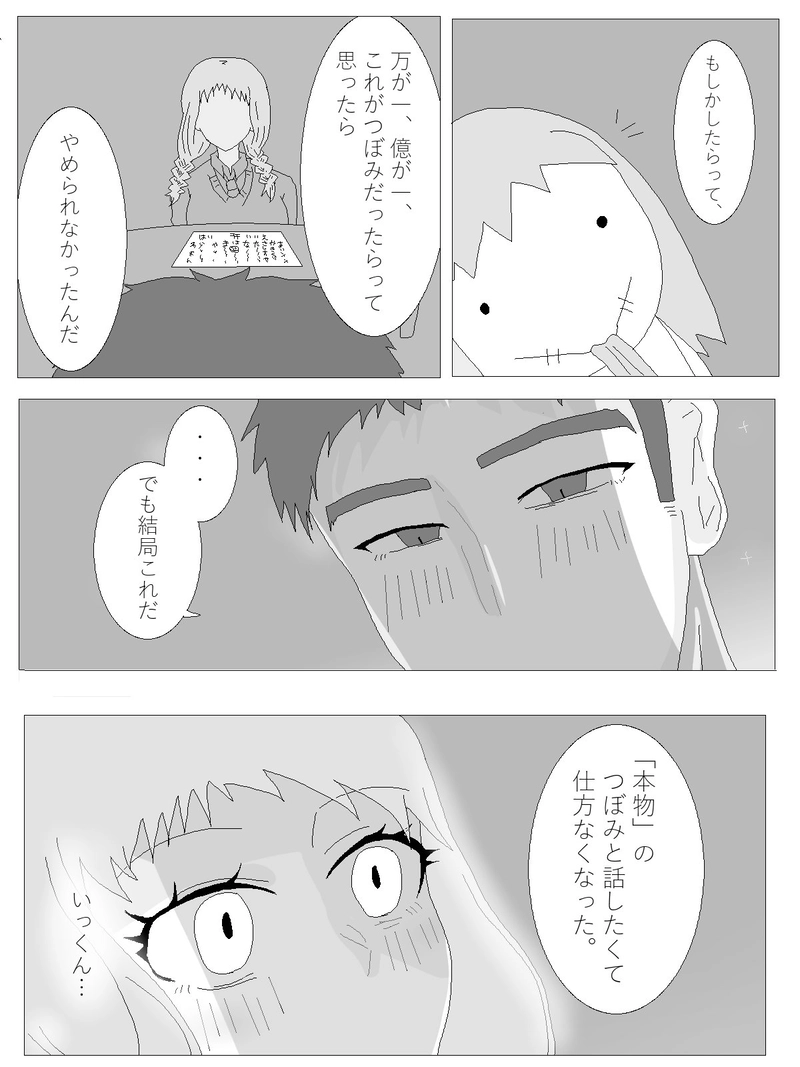 9.人形降ろし