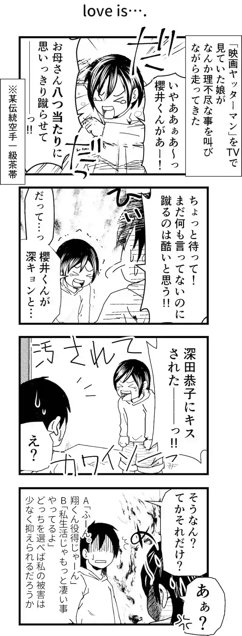 Love is….