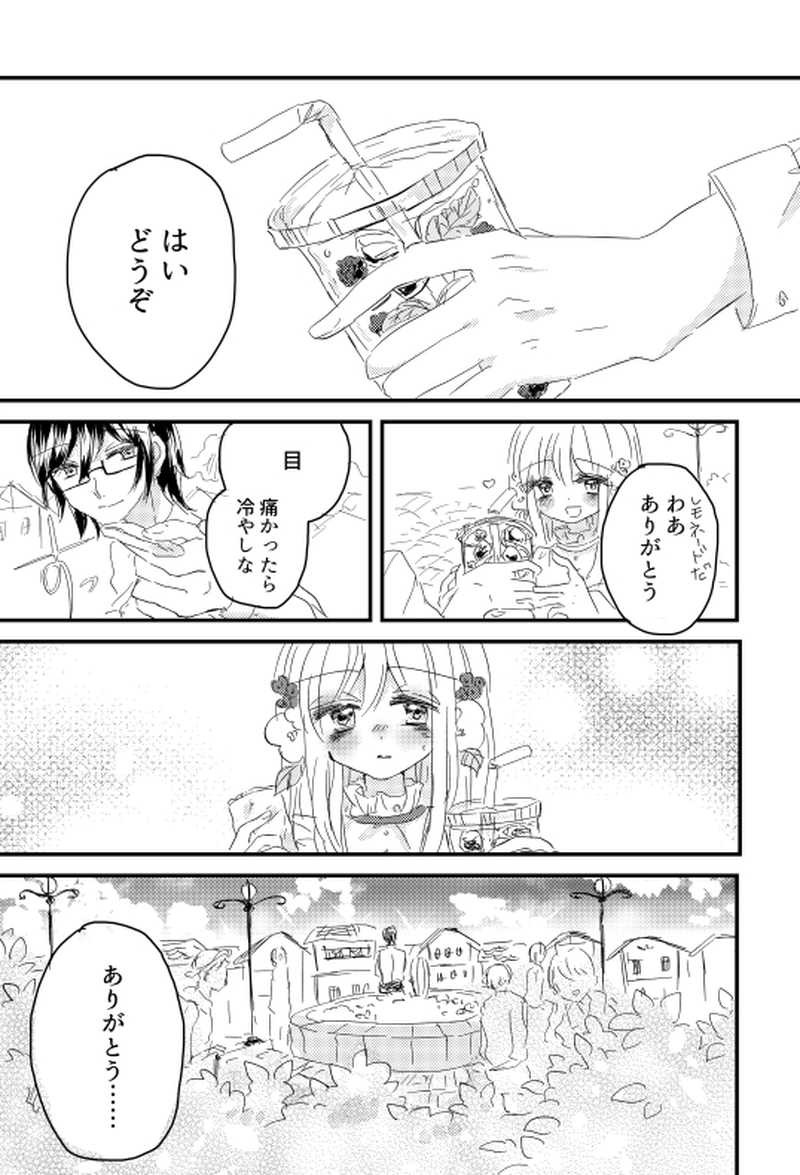 bloom　第２話　贈るひまわり