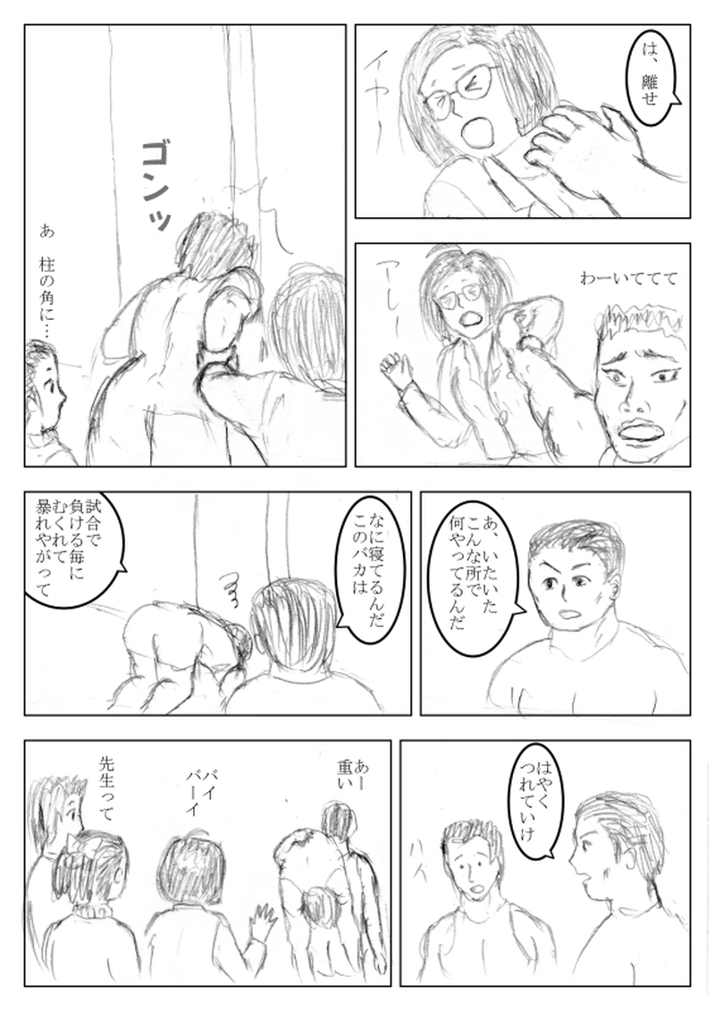 第１０話　好敵手、持田鶴子