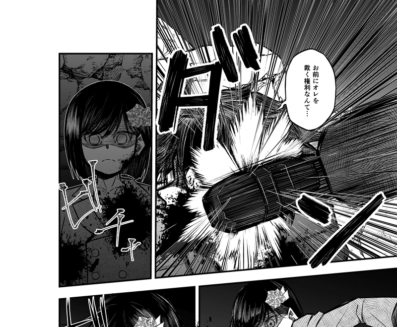 4話(3) 亡骸と土③