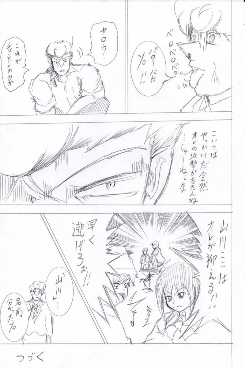 ソニックバードロンド【Vol:5】