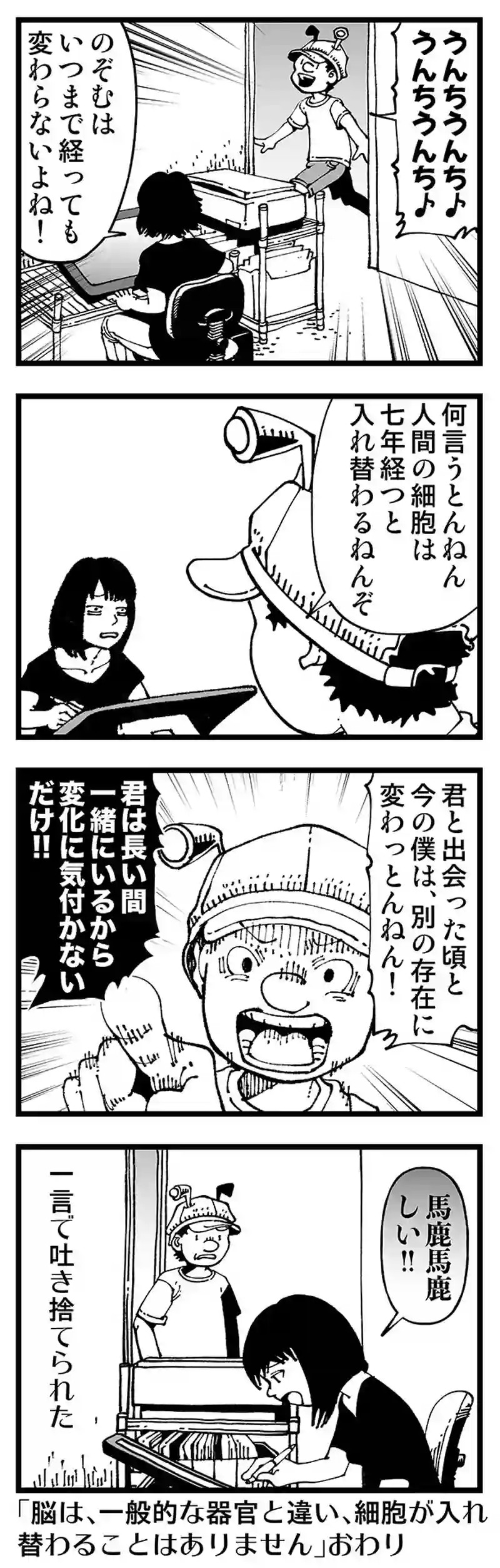 【普通】変わるものと変わらないもの