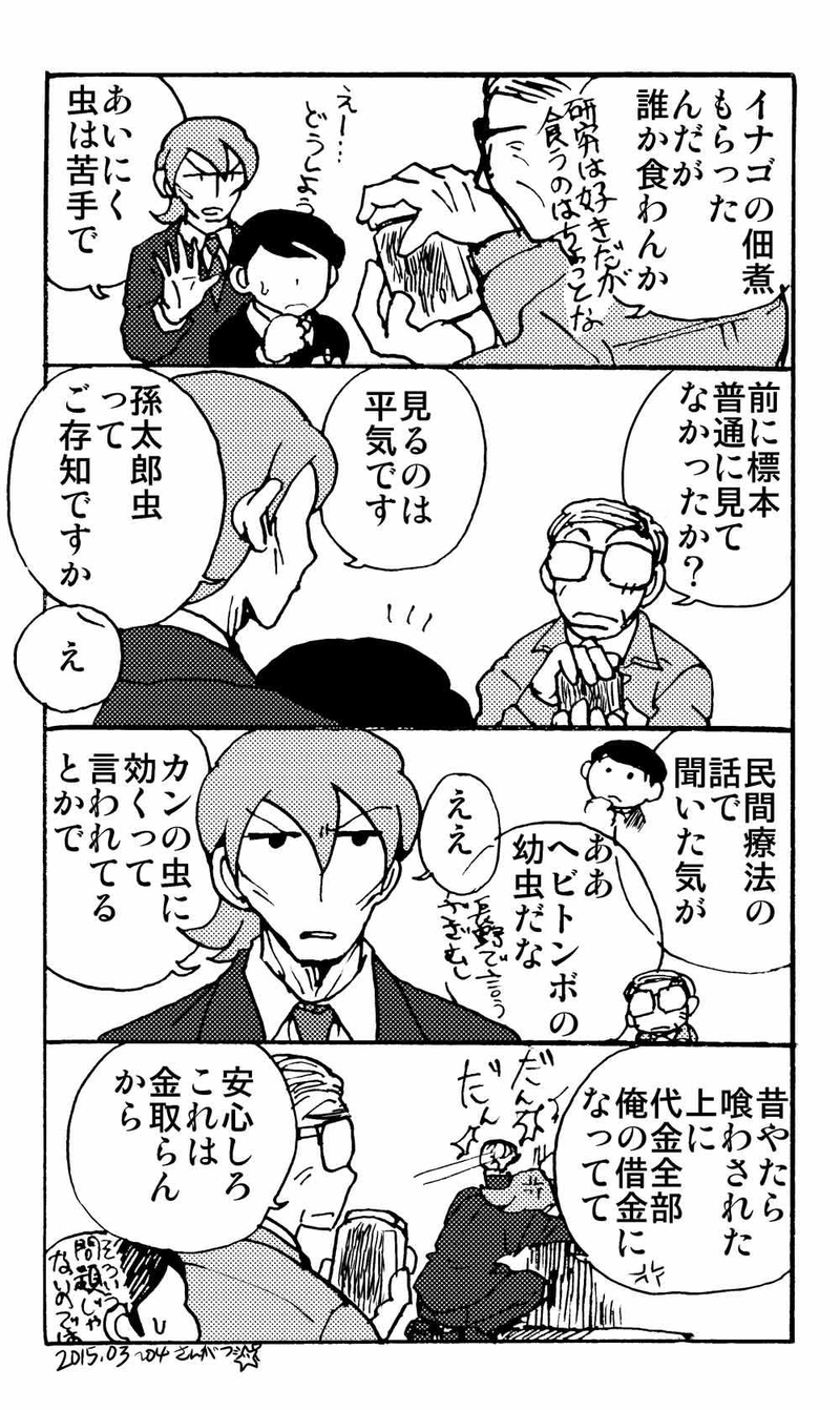 門番たち（2011年初秋）