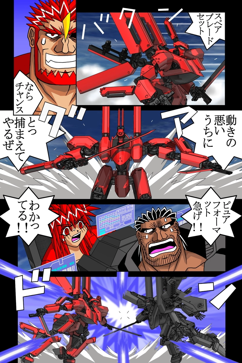 赤-ＳＥＫＩ-25話