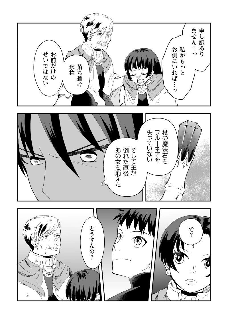 ep.7「動き出す①」