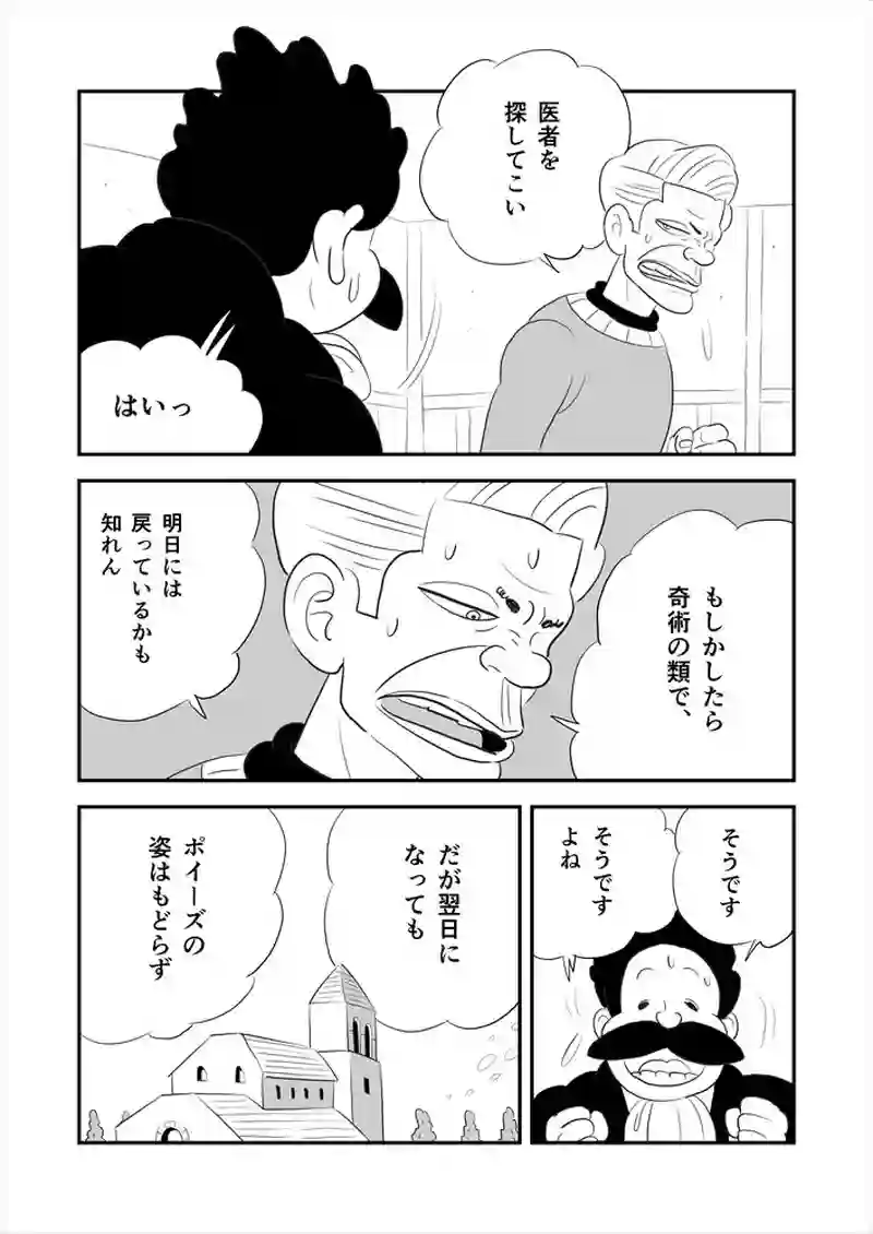 265話目