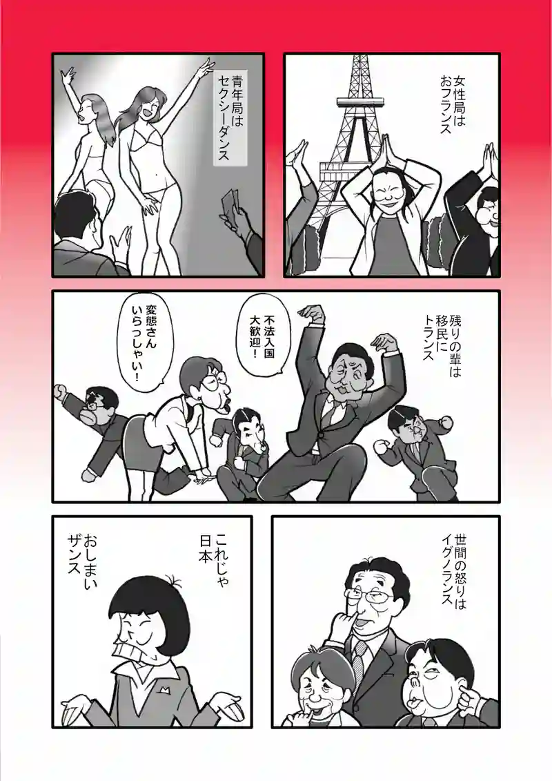 自由民主党